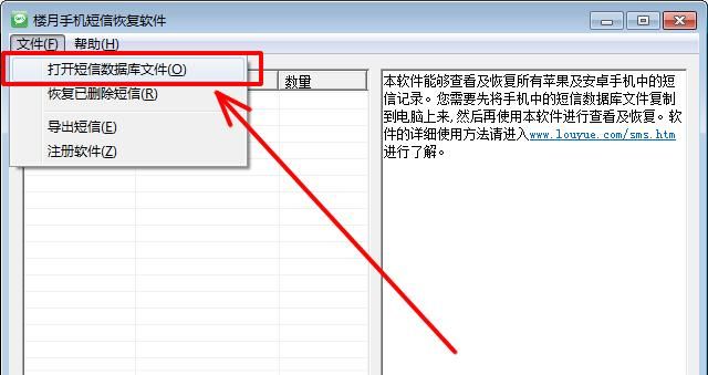 苹果手机短信删除了怎么恢复图4