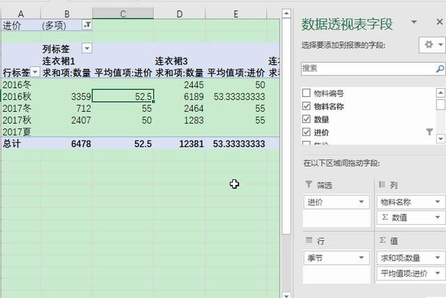 excel中如何创建多条件汇总的数据透视表图4