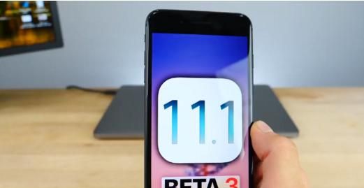 ios 11.4.1beta3系统怎么样图1