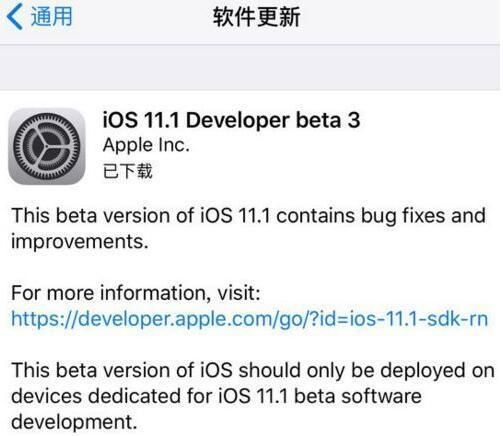 ios 11.4.1beta3系统怎么样图2