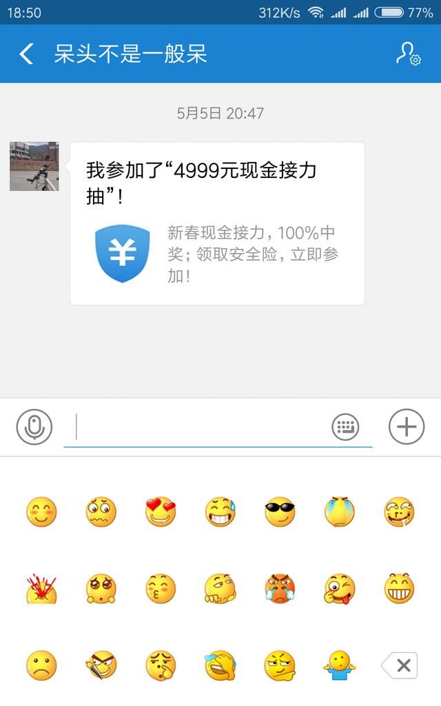 有哪个社交软件不是腾讯的,能替代微信吗是真的吗图3