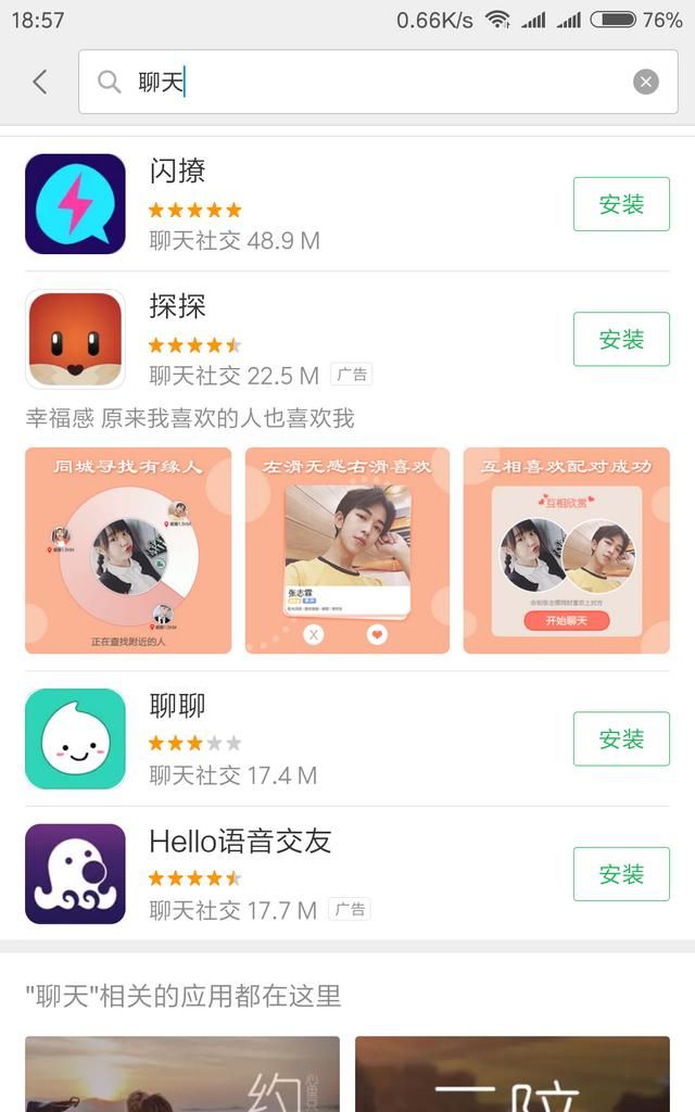 有哪个社交软件不是腾讯的,能替代微信吗是真的吗图4