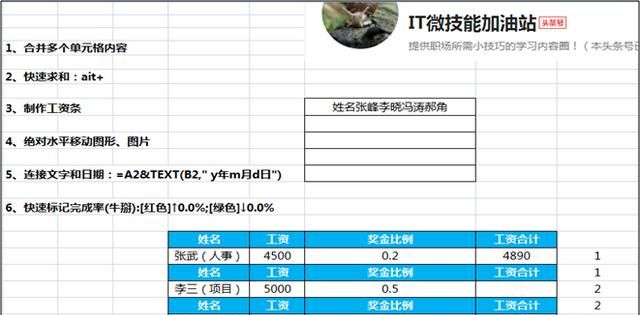 你知道哪些不为人知的excel小技巧图1