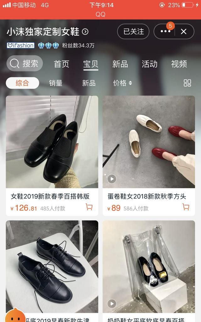 某宝上有什么好看的鞋子吗图1