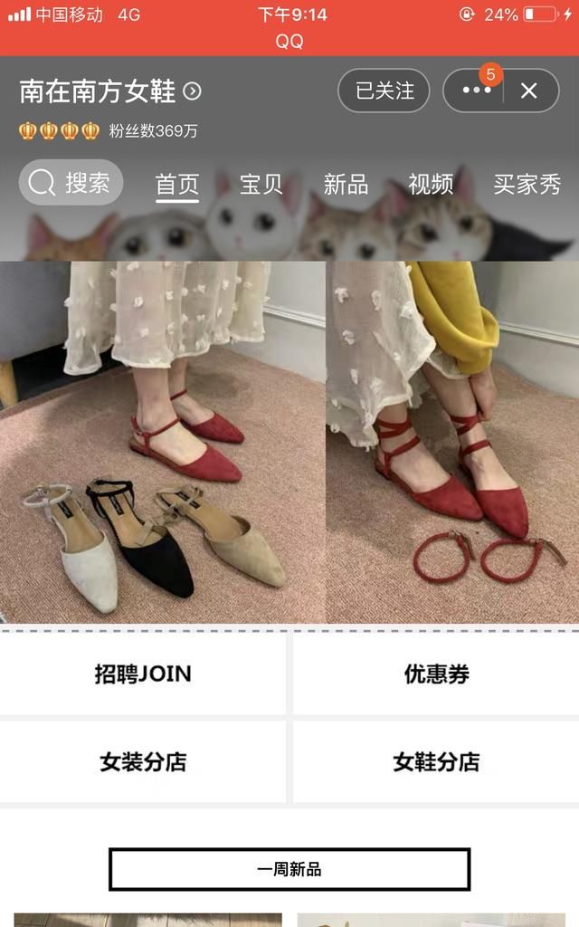 某宝上有什么好看的鞋子吗图4