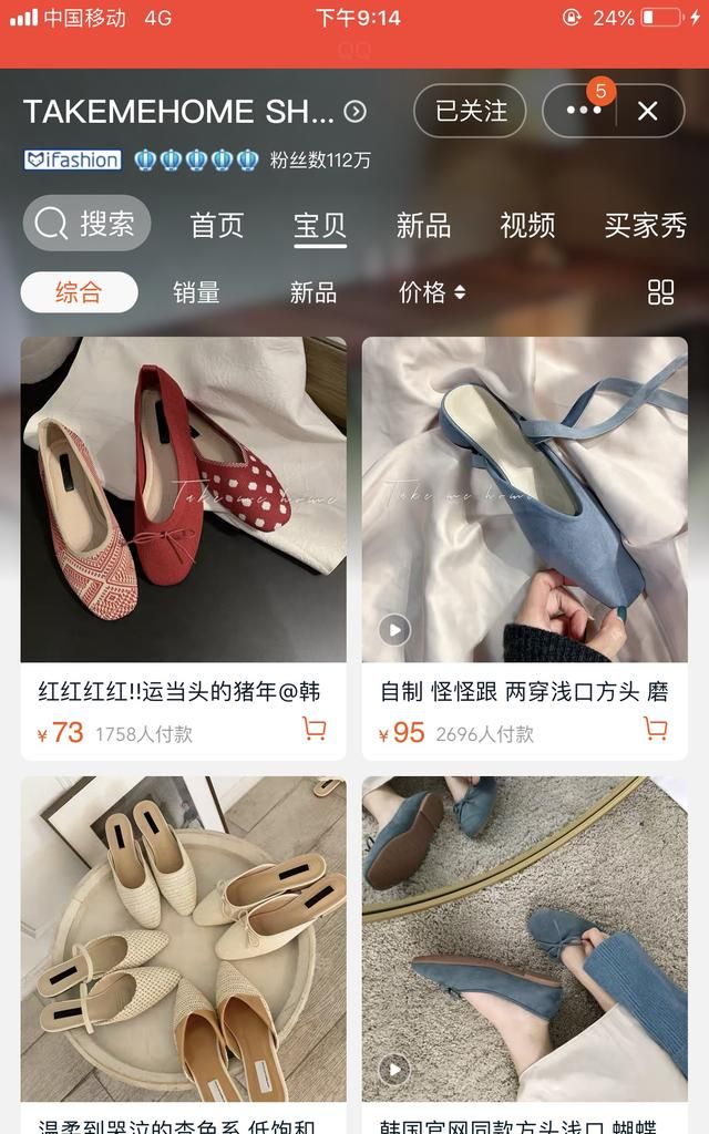 某宝上有什么好看的鞋子吗图5