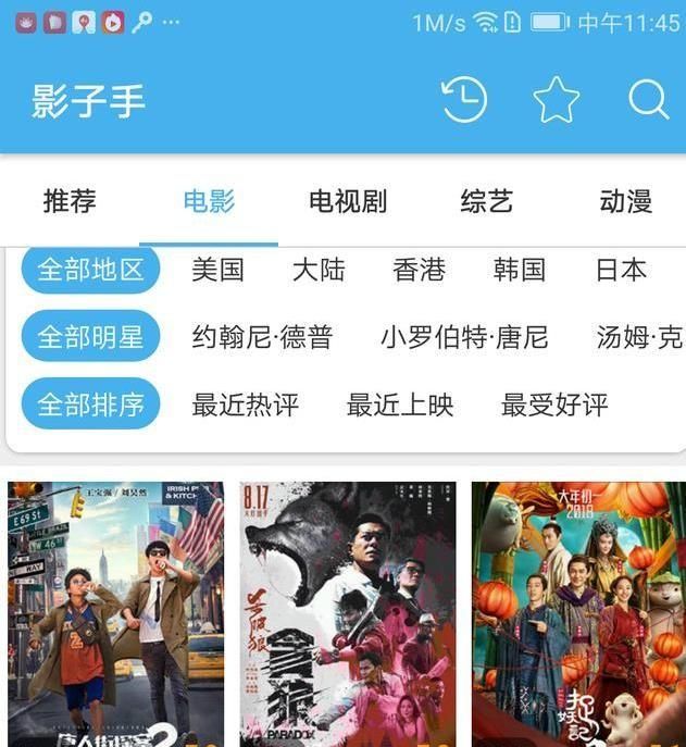 手机电影网站哪个好,手机电影网站哪个好用图3