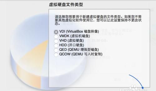 mac如何安装虚拟机win7系统图6