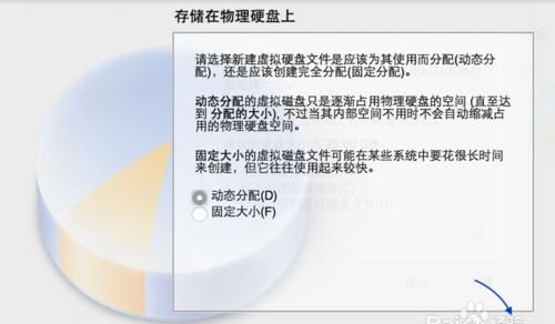 mac如何安装虚拟机win7系统图7