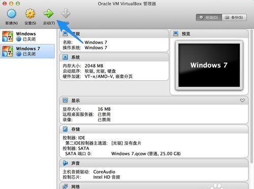 mac如何安装虚拟机win7系统图9