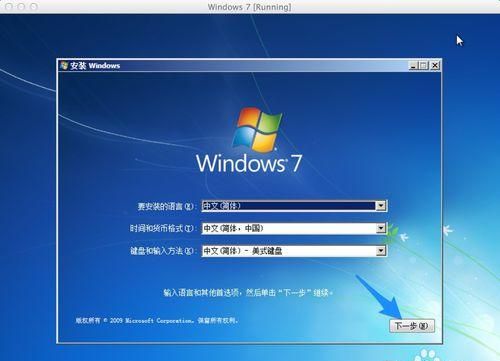 mac如何安装虚拟机win7系统图18