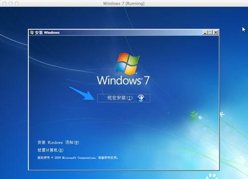 mac如何安装虚拟机win7系统图19