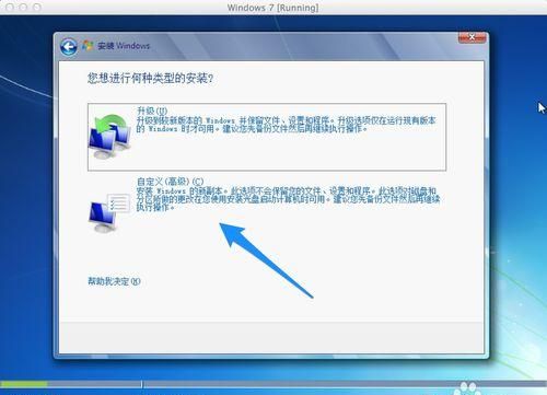 mac如何安装虚拟机win7系统图21