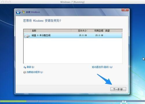 mac如何安装虚拟机win7系统图22