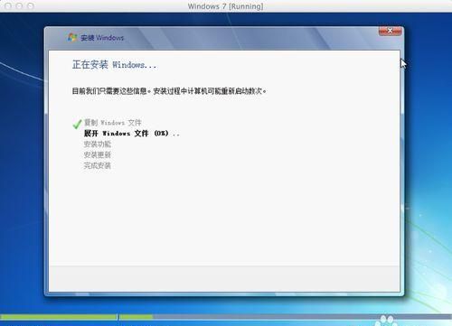 mac如何安装虚拟机win7系统图23