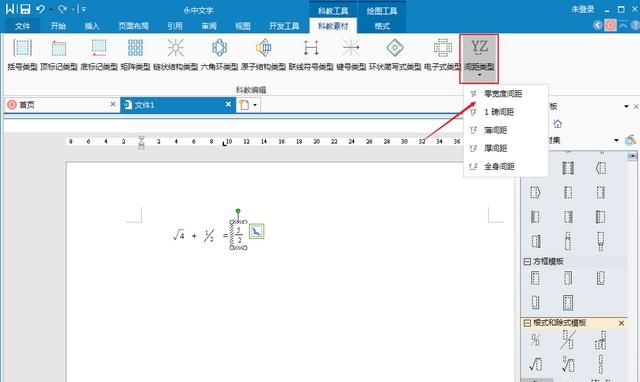 如何在word文档里打出分数图6