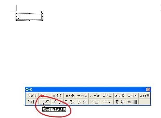 如何在word文档里打出分数图12