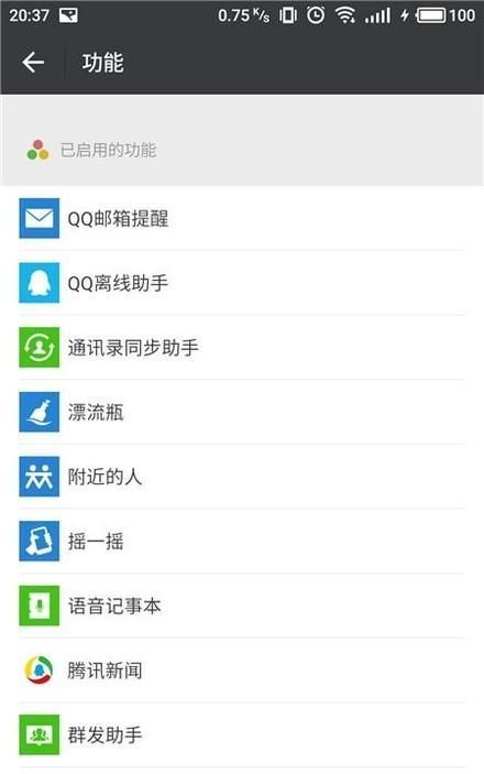 为什么我的微信没有附近人的功能了呢图5