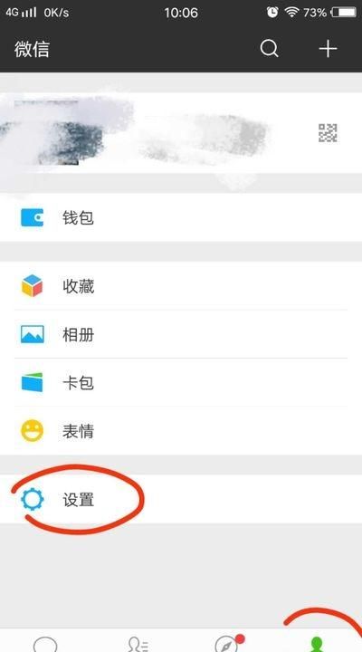 为什么我的微信没有附近人的功能了呢图9