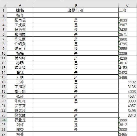 excel中怎样快速统计单元格的数量图6