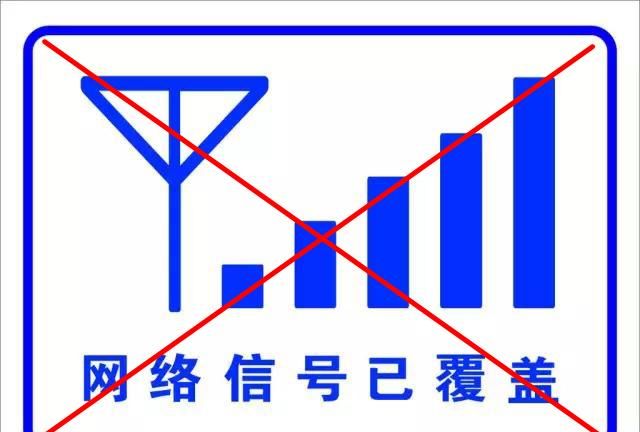 怎么看手机的信号强不强图1