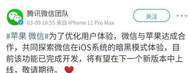 iphone手机要不支持微信了吗,你怎么看呢图2