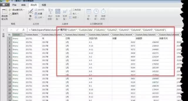 多个工作表合并为一个工作簿图7