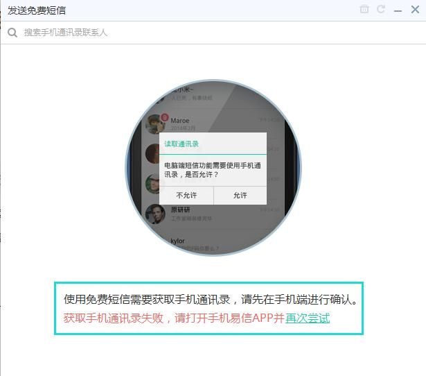 怎么用电脑给手机发短信息 对方看不见信息是谁发的图2