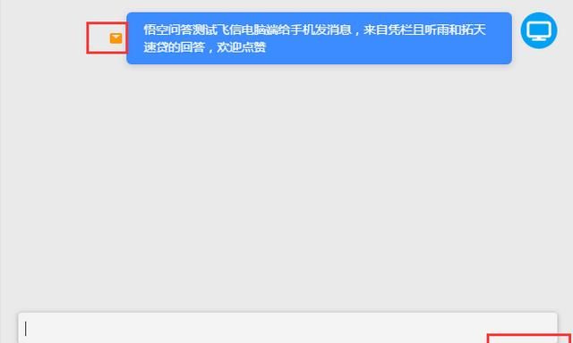 怎么用电脑给手机发短信息 对方看不见信息是谁发的图5