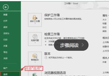 excel错误保存后,如何恢复保存前的文件图2