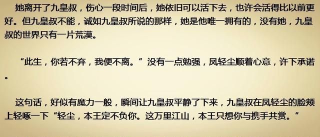 求一篇古风言情小说图2