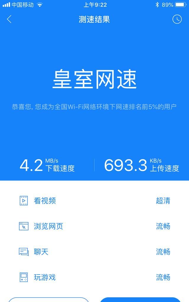 如何用手机测家里的宽带网速图4