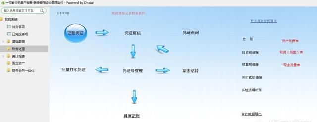 excel开发工具可以做什么图1