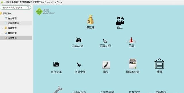 excel开发工具可以做什么图2