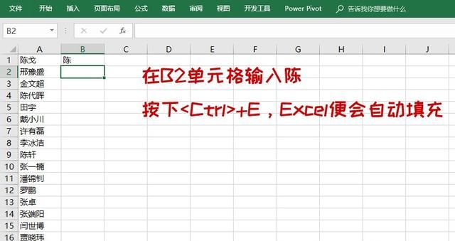 excel列中如何统一增加固定的字图3