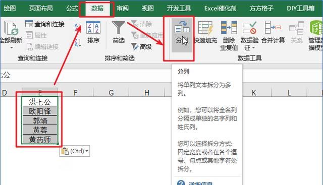 excel列中如何统一增加固定的字图6