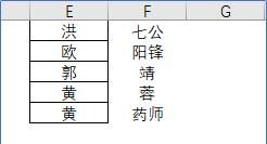 excel列中如何统一增加固定的字图9