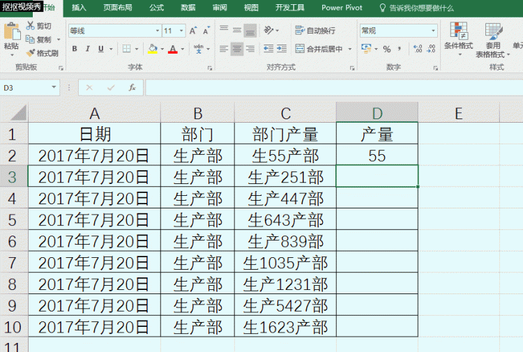 excel列中如何统一增加固定的字图15