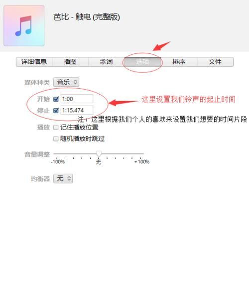 苹果7铃声怎么设置自己想要图4