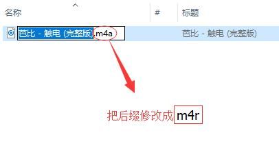 苹果7铃声怎么设置自己想要图9