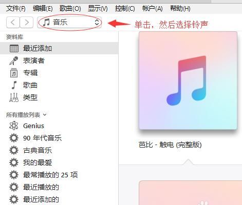 苹果7铃声怎么设置自己想要图11