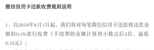 微信上的钱怎么才能提现不收费,微信零钱提现到银行卡怎么收费图2