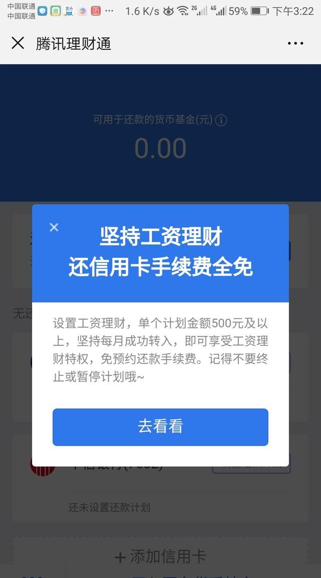 微信上的钱怎么才能提现不收费,微信零钱提现到银行卡怎么收费图4