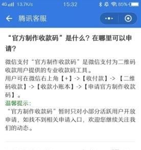 微信上的钱怎么才能提现不收费,微信零钱提现到银行卡怎么收费图9