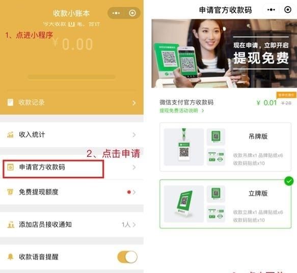 微信上的钱怎么才能提现不收费,微信零钱提现到银行卡怎么收费图10