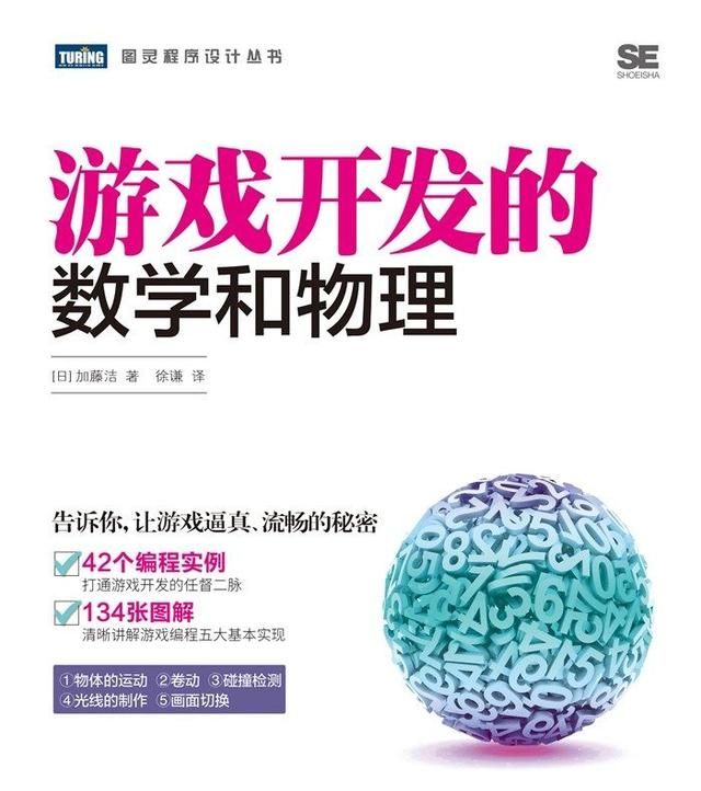 如何学好游戏编程,游戏编程入门先学什么好图2