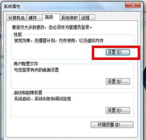 4g内存虚拟内存怎么设置最好win7图7