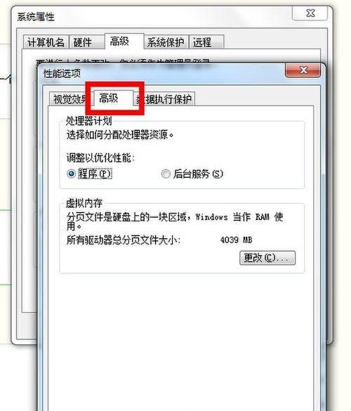 4g内存虚拟内存怎么设置最好win7图8