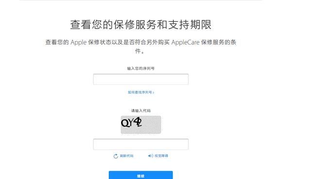 iphone 13怎么查询激活时间图4