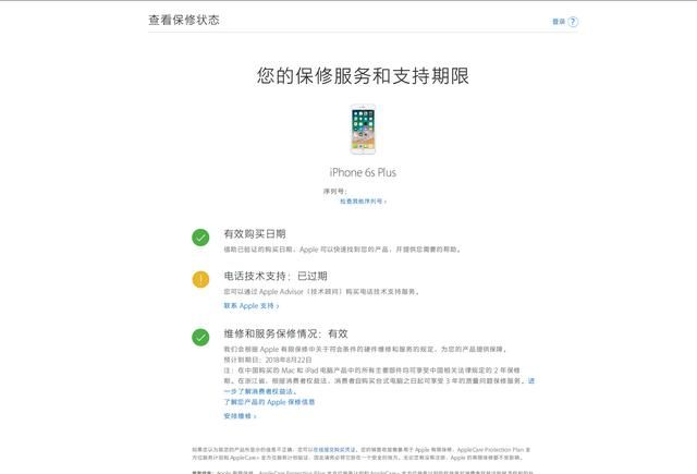 iphone 13怎么查询激活时间图5